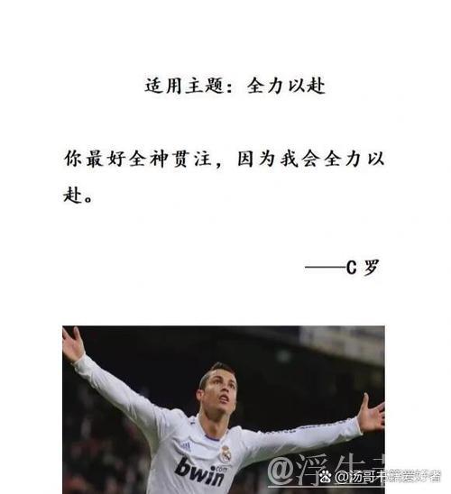 C罗自信宣言：进球数据证明我是史上最佳，质疑者不过是心生嫉妒