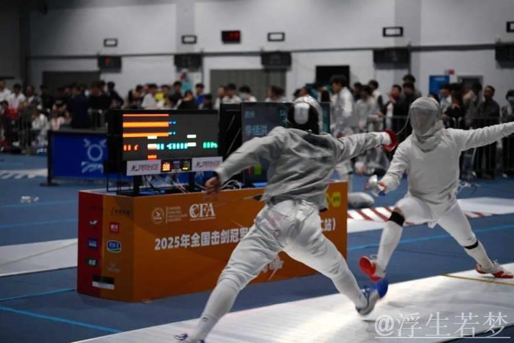 雄安见证全国击剑冠军赛花剑第二站圆满收官 雄安见证全国击剑冠军赛花剑第二站圆满收官