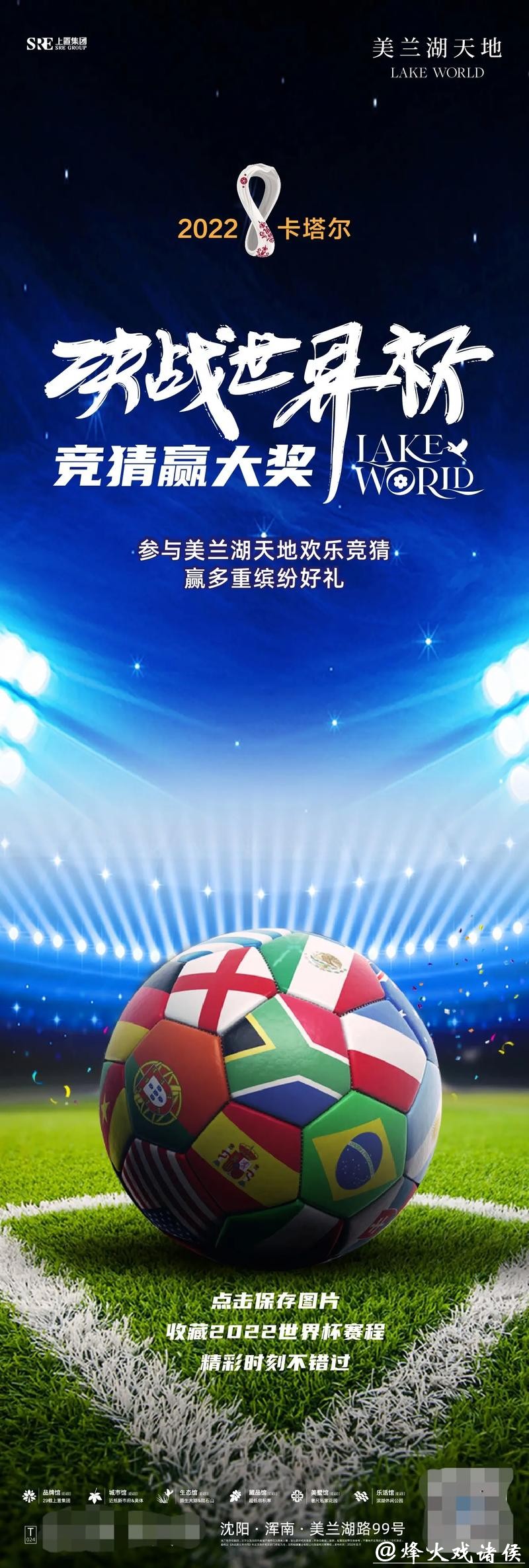 参与世界杯竞猜,轻松赢取丰厚大奖 参与世界杯竞猜,轻松赢取丰厚大奖