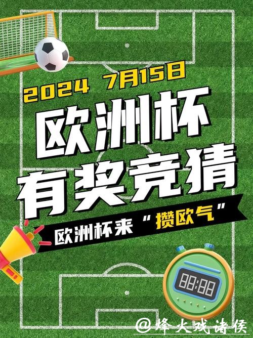 参与世界杯竞猜,轻松赢取丰厚大奖 参与世界杯竞猜,轻松赢取丰厚大奖