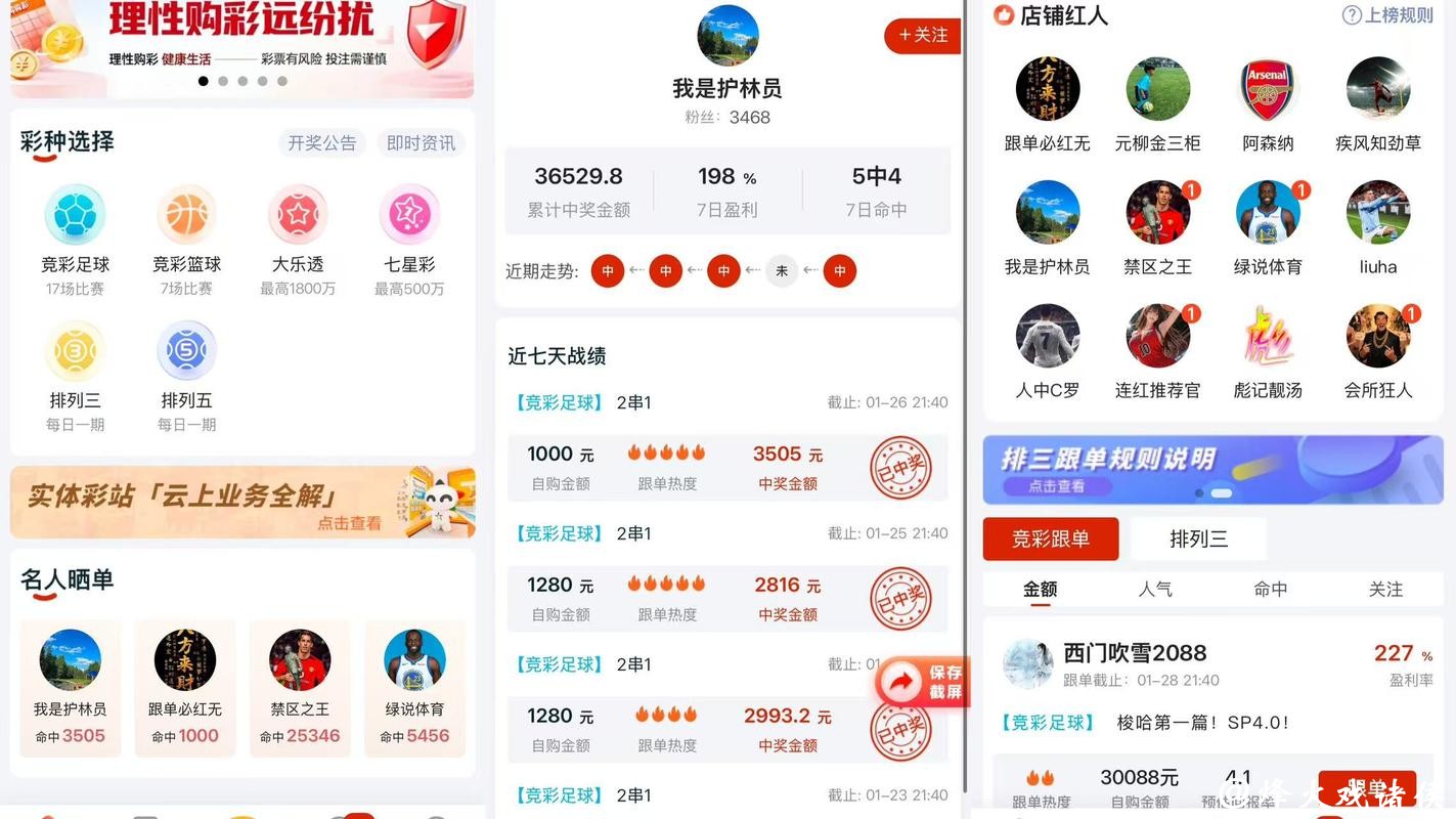 推荐几款下注世界杯的软件平台