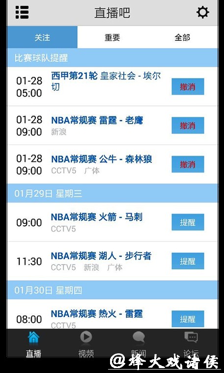最佳世界杯直播APP推荐与下载指南 最佳世界杯直播APP推荐与下载指南
